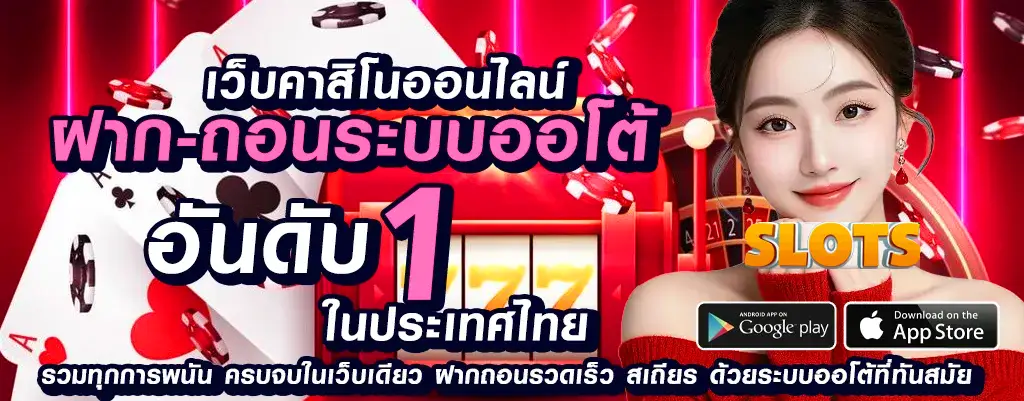 สล็อตตรงไม่มีขั้นต่ํา